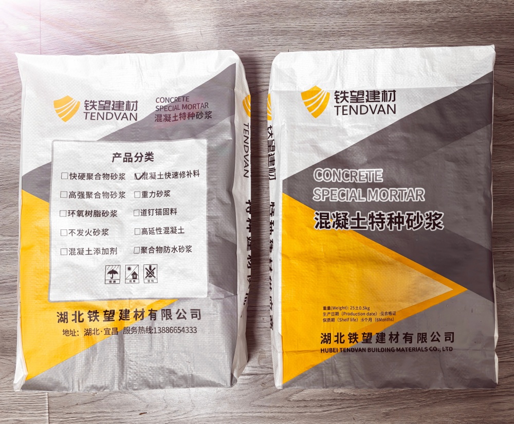 李沧封锚砂浆