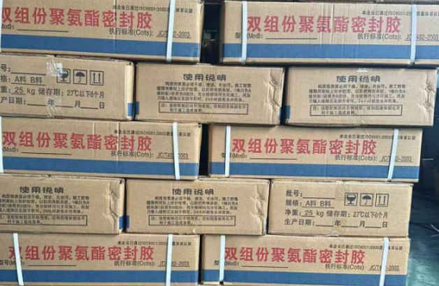 李沧聚硫密封胶